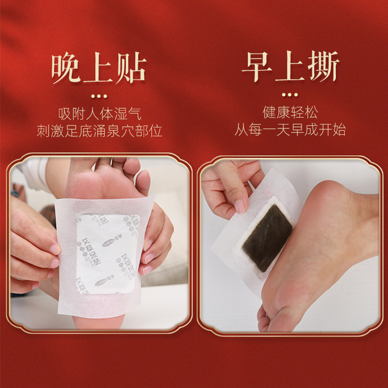 艾草足贴艾灸脚贴睡眠驱寒艾贴艾叶草老北京热炙贴生姜脚底寒湿气