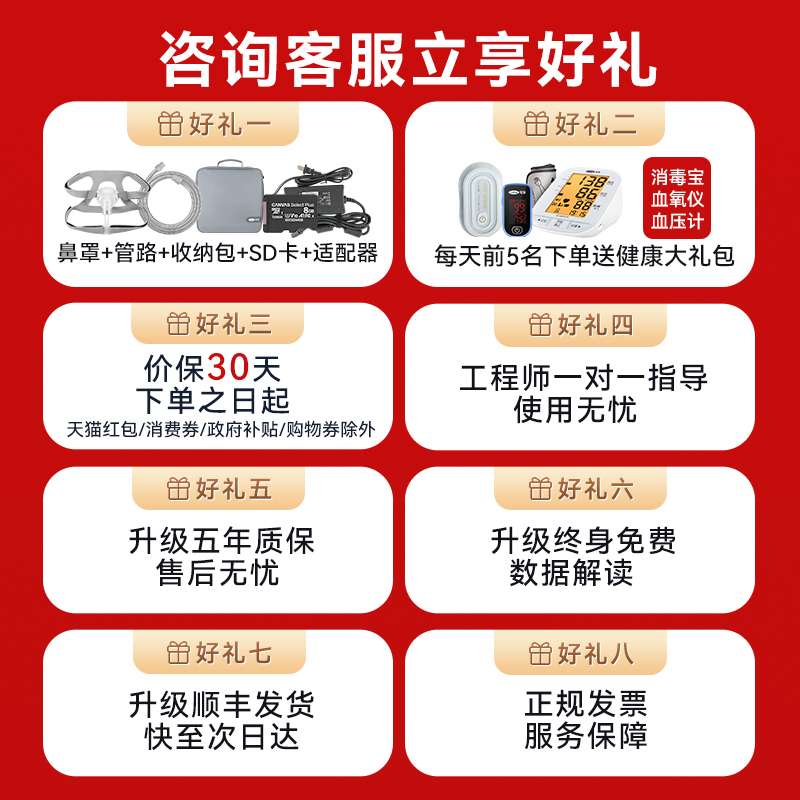 可孚医用呼吸机无创呼吸暂停症打呼噜睡眠打鼾神器全自动家庭cpap - 图0