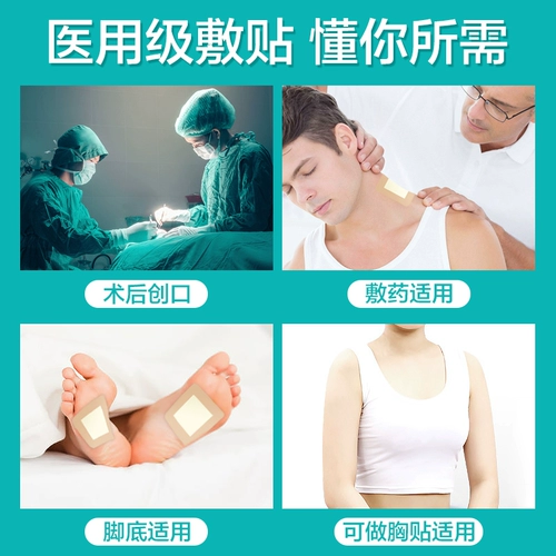 可孚 Одноразовые наклейки на соски, самоклеющийся большой маленький послеродовой бондаж