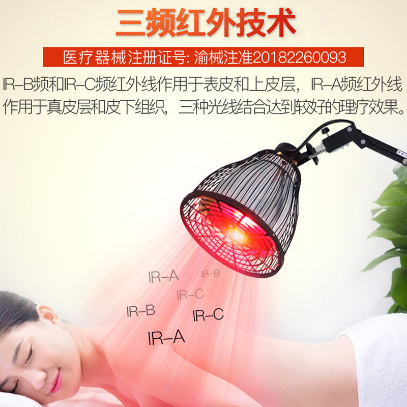 仙鹤远红外线医用家用红光治疗器 怡源医疗器械理疗仪（器械）
