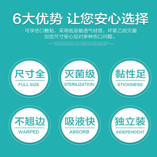 可孚 Одноразовые наклейки на соски, самоклеющийся большой маленький послеродовой бондаж