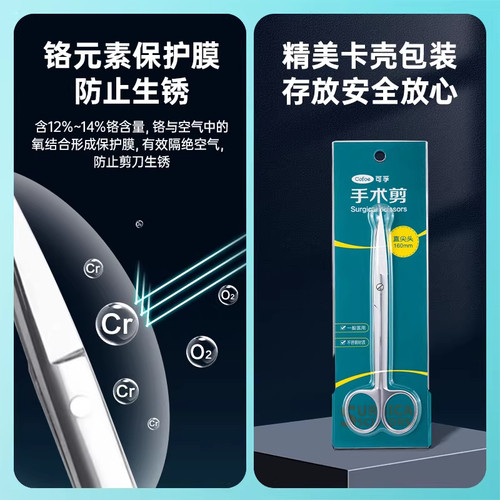 医用剪子拆线不锈钢弯尖剪刀镊子钳子医疗有齿夹子手术剪器械套装 - 图2