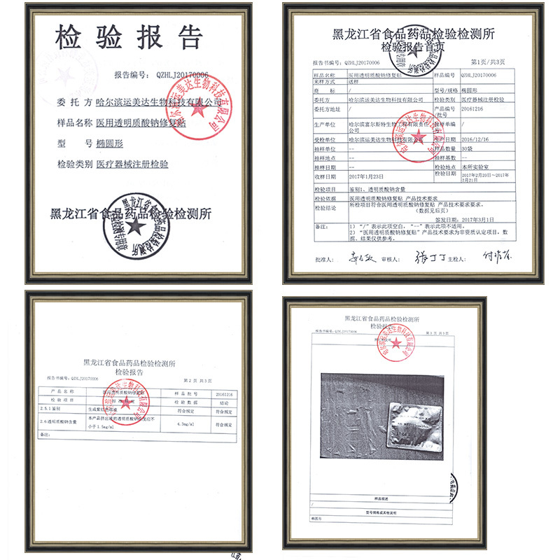 可孚医美面膜医用透明质酸钠修复贴祛痘消炎镇定抗敏冷敷官方旗舰 可孚医美面膜医用透明质酸钠修复贴祛痘消炎镇定抗敏冷敷官方旗舰