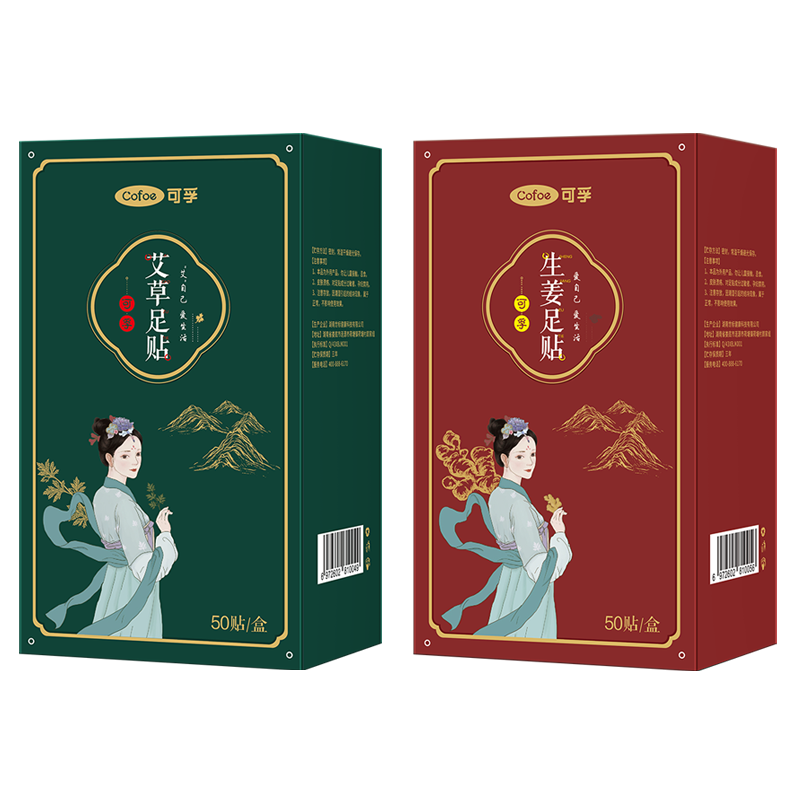 艾草足贴艾灸脚贴睡眠驱寒艾贴艾叶草老北京热炙贴生姜脚底寒湿气