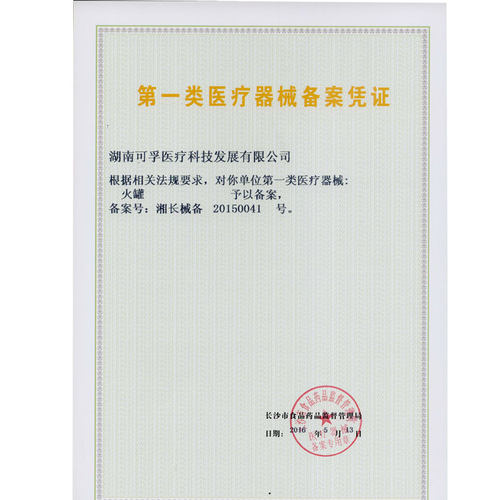 拔火罐玻璃家用套拔罐器酒精空气罐疗器打火扒拔套装罐子中医专用 - 图1