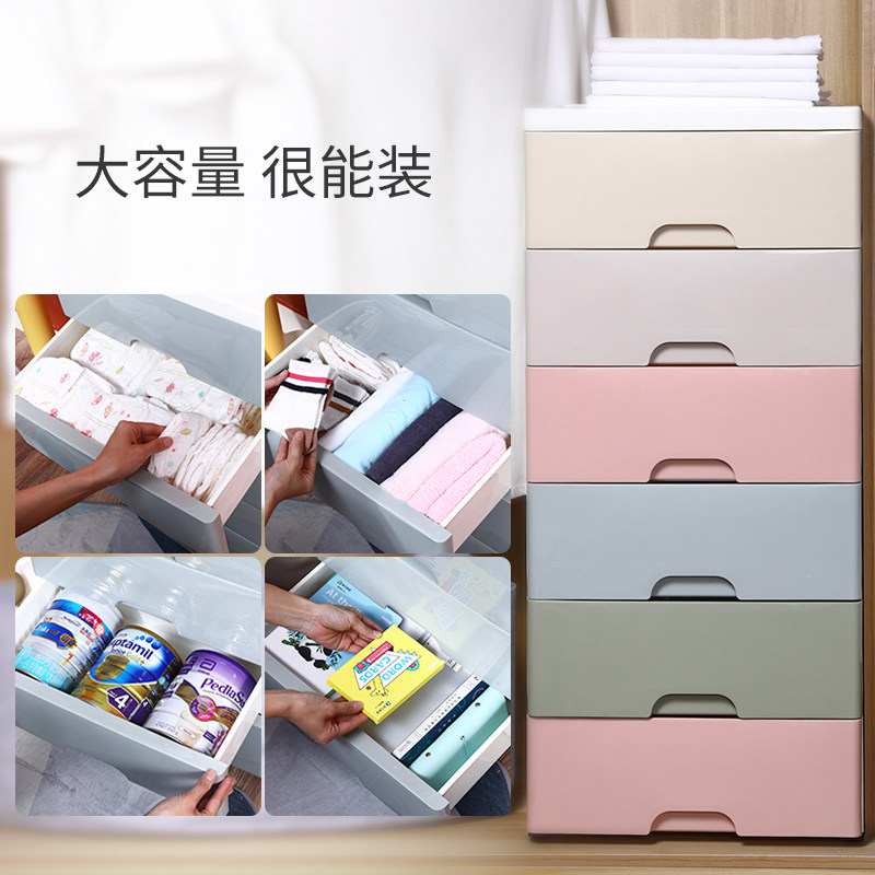 45宽抽屉式收纳柜卧室床头储物柜多层宝宝衣服整理卫生间塑料柜子