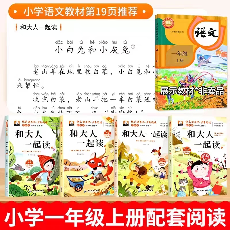 【读书吧】快乐读书吧一二三年级推荐阅读四五年级课外阅读文学书籍经典文学