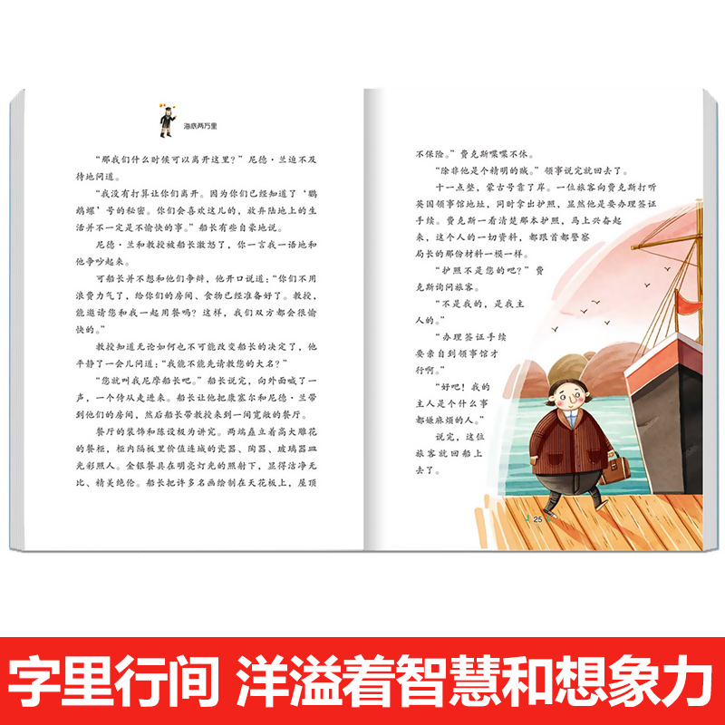 礼盒装】国际大奖儿童文学全套7册小白鸽童书馆小王子绿野仙踪兔子坡四五六年级阅读课外必读少儿经典名著8一12岁美图珍藏版精装