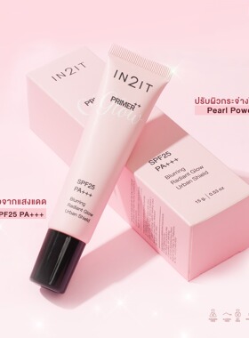 泰国IN2ITPRIMER++妆前乳