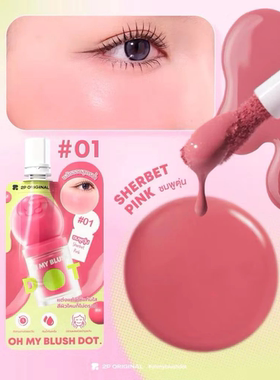 少女总裁红液持久显色腮红