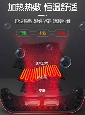 支撑背部矫正热敷震动腰椎按摩器