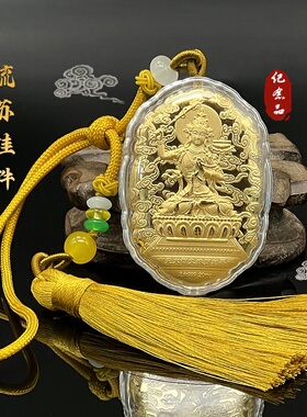 五台山文殊菩萨挂件金榜题名饰品