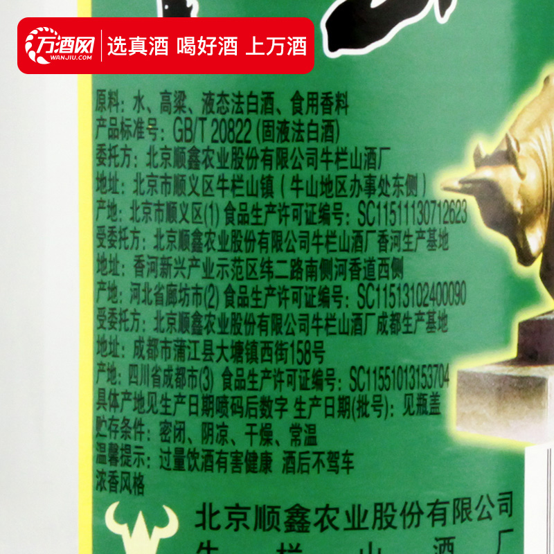 【万酒网】百年牛栏山二锅头42度陈酿白牛二500ml*12瓶酒水整箱-图1