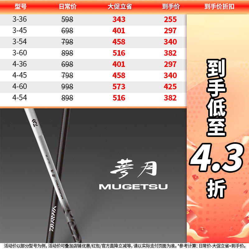 DAIWA达亿瓦 梦月 振出休闲竿综合竿鲤竿台钓竿碳素超轻超硬手竿
