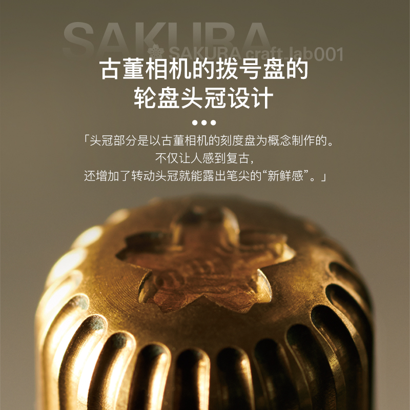 日本文具大赏樱花黄铜笔sakura craft_lab 001啫喱墨水复古宝珠笔高颜值商务签字笔中性笔0.5商务礼品