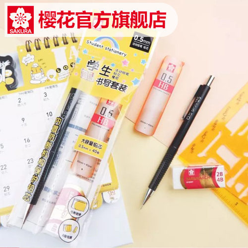 官方旗舰店 日本sakura樱花0.3MM自动铅笔0.5MM写不断铅学生漫画活动铅笔0.7MM橡皮铅芯套装原装进口学生文具 - 图3