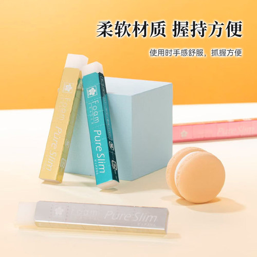 官方旗舰店 日本sakura樱花文具半透明橡皮擦美术素描擦的干净绘图橡皮小学生用软像皮长条橡皮日产 - 图1