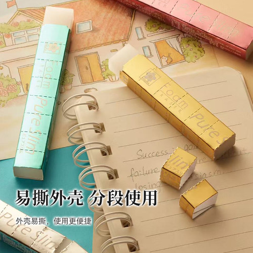 官方旗舰店 日本sakura樱花文具半透明橡皮擦美术素描擦的干净绘图橡皮小学生用软像皮长条橡皮日产 - 图2