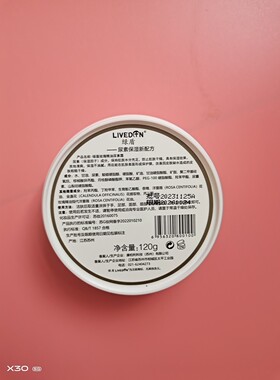 绿盾玫瑰精油滋润尿素霜三盒包邮