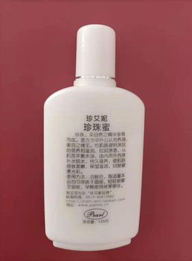 珍珠蜜苏州珍艾妮任何肤质