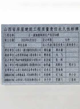 纪念碑功德碑中国工艺大理石刻字