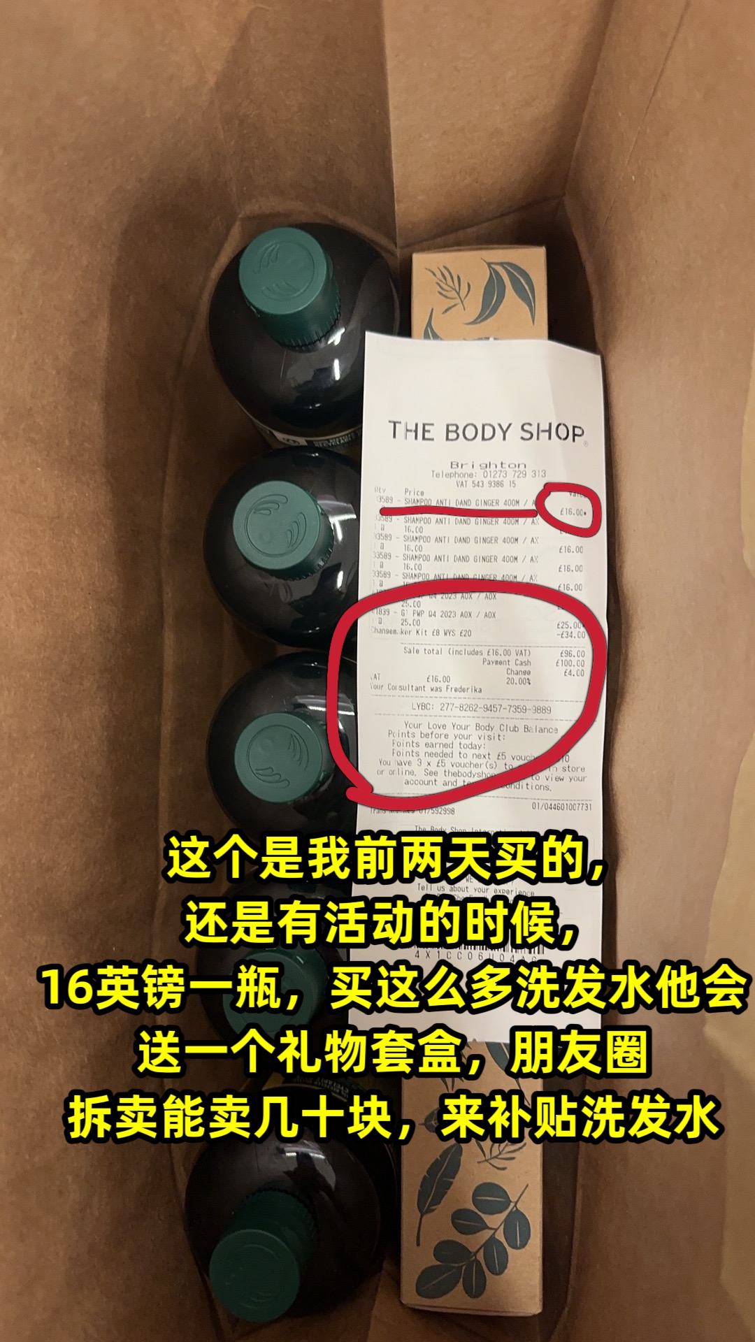 【勿贪便宜】英国本土版 Thebodyshop 生姜洗发水固发 无硅油清爽 - 图2