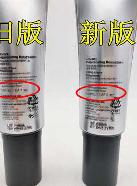 【真假对比】BB霜SPF50