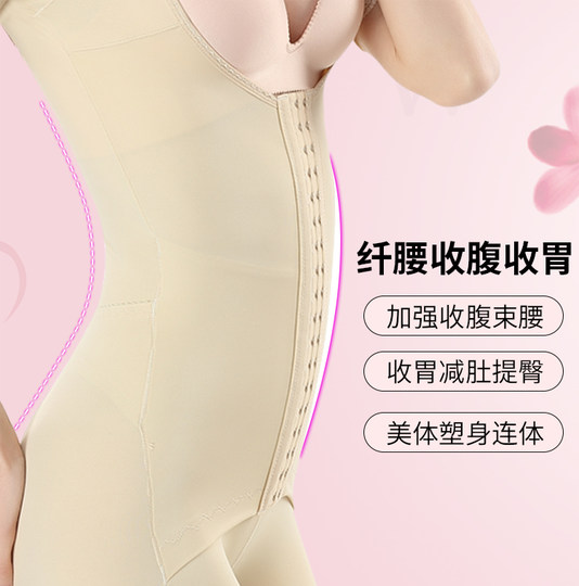 婷美婼雅强效排扣后脱式连体塑身衣女大码产后修复收腹提臀美体衣