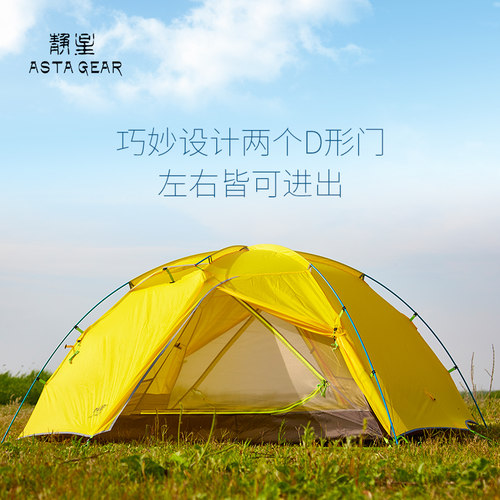 静星极光二人大空间露营户外帐篷骑行旅游徒步防暴雨防风公园家庭 - 图1
