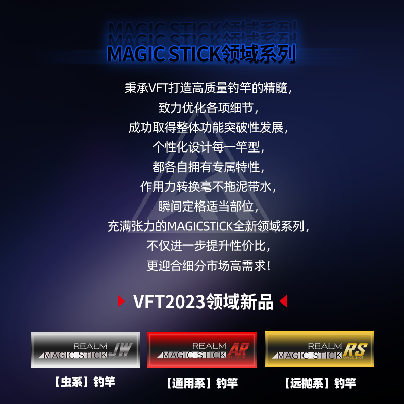 VFT托马斯2023领域系列路亚竿鳜鱼鲈鱼翘嘴竿精细远投通用路亚竿 - 图0