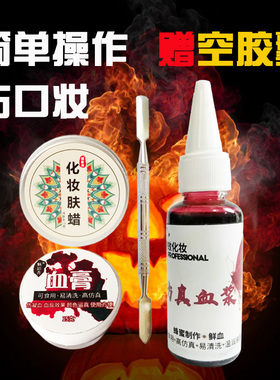 肤蜡填充伤疤痕乳胶垫特效化妆