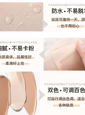 假皮贴粉底液防水遮瑕膏特效化妆