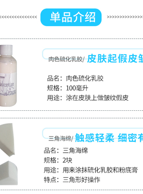 老年妆吹皱乳胶特效化妆硫化乳胶染头发老年粉底老人白发老年皱纹