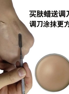 垫鼻子万圣节假伤疤特效化妆