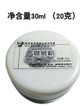 影视特效白色脏脸万圣节伤效化妆