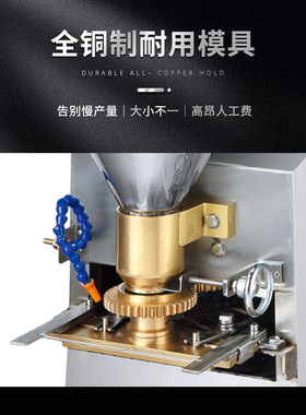 商用全自动不锈钢丸成型机