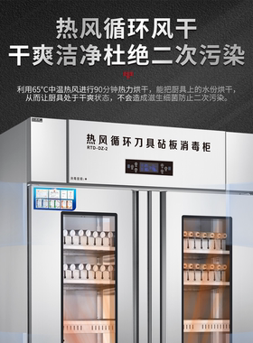 邦祥商用热风循环臭氧紫外线消毒