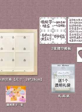 教师节礼物新手手工diy油画棒四宫格相框学生纪念送男女老师礼品