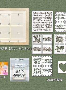 教师节礼物亲手制作手工diy油画棒四宫格相框送老师礼物高级摆件