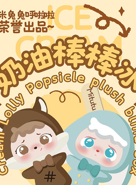 星璇祝福新款米兔兔呼装饰摆件