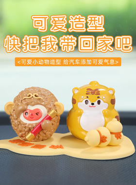 全越祝福十二生肖创意装饰摆件