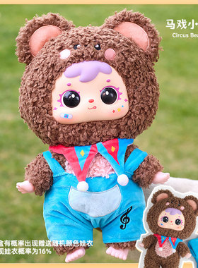 毛绒卡通新品三小毛400装饰摆件