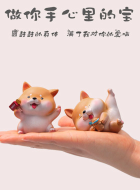 桌面装饰卡通柴犬招财摆件