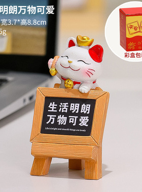 创意小黑板招财猫桌面解压装饰品