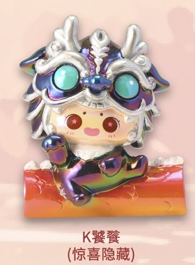 正版龙生九子之龙降潮玩盲盒创意大萌粒公仔玩偶摆件生日礼物