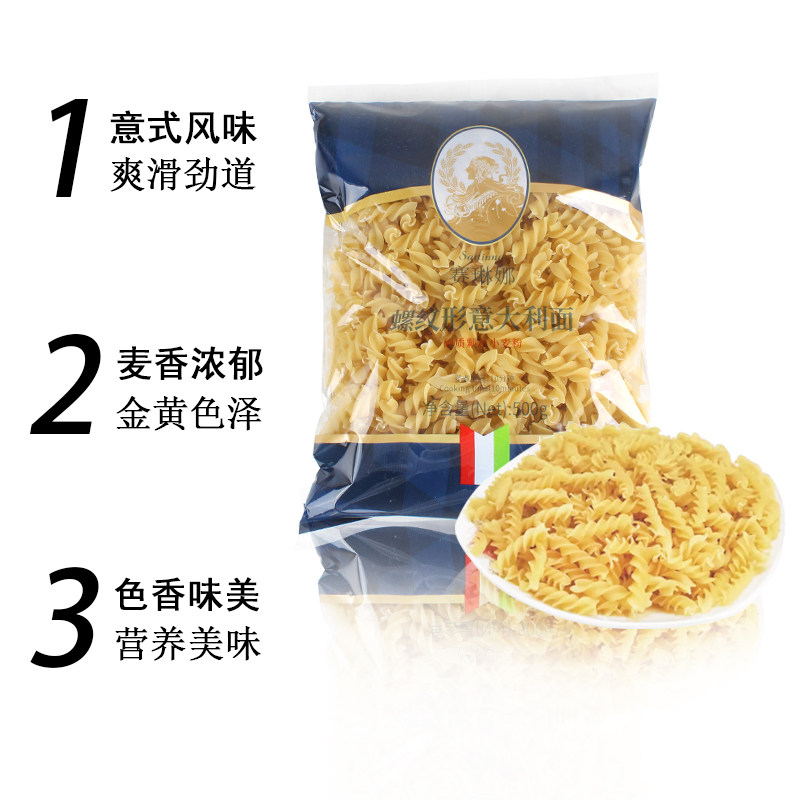 赛琳娜螺纹形意大利面500g*20包整箱意面意粉西餐厅茶餐厅包邮,淘宝优惠券,粉丝福利购,淘宝优惠卷