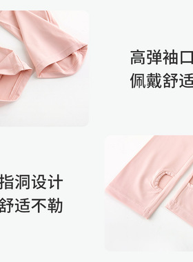 高品质日本防紫外线冰袖套