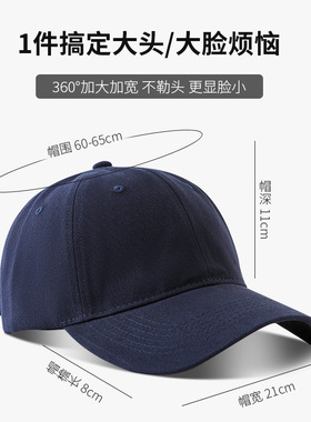 65cm大头围纯棉鸭舌帽