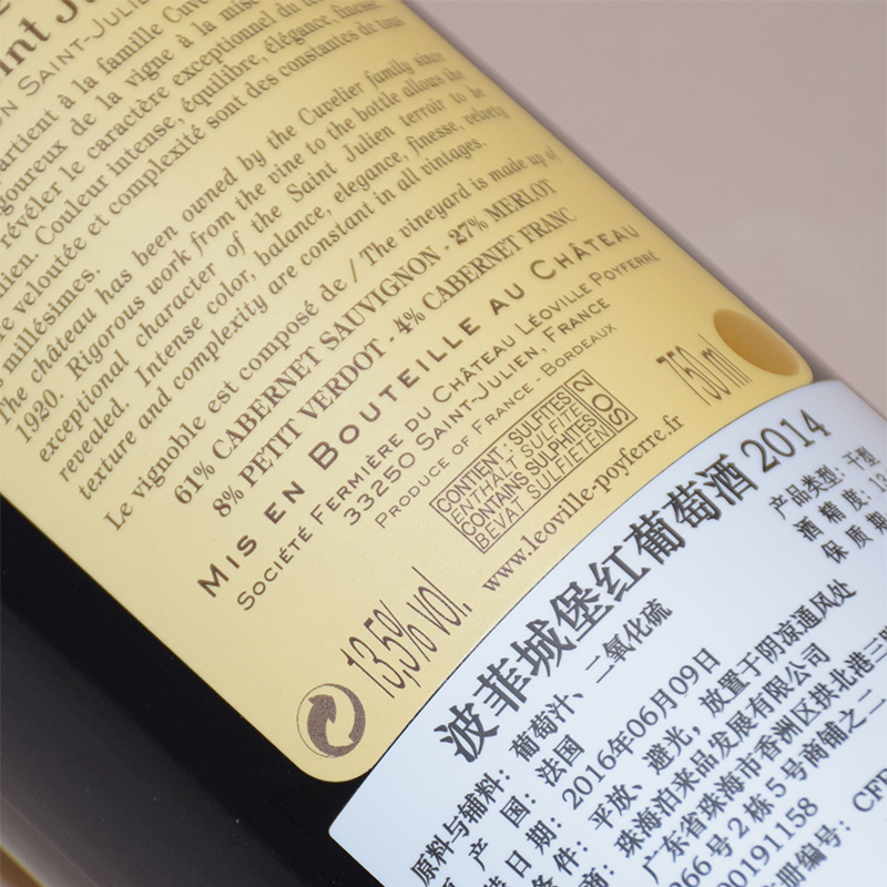 2014波菲庄园红葡萄酒法国名庄进口红酒Chateau Leoville Poyferr-图2