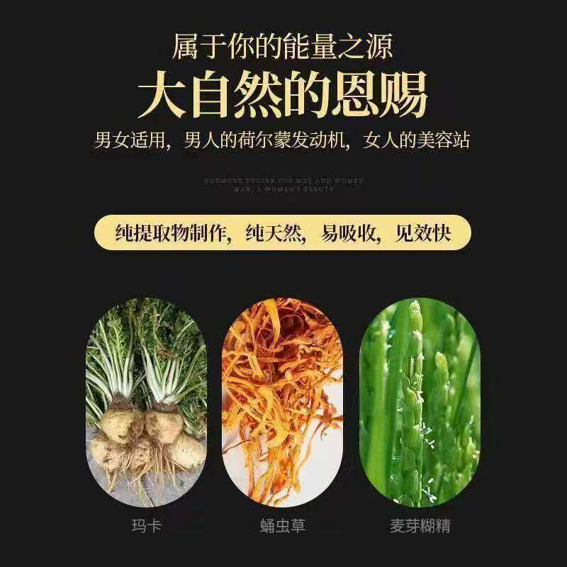 玫台黄精玛咖蛹虫草压片糖果官方正品中年男士健康营养食品咀嚼片